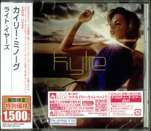 カイリー・ミノーグ　CD　ライトイヤーズ　スペシャルエディション Kylie Minogue - Light Years - Amazon.com Music